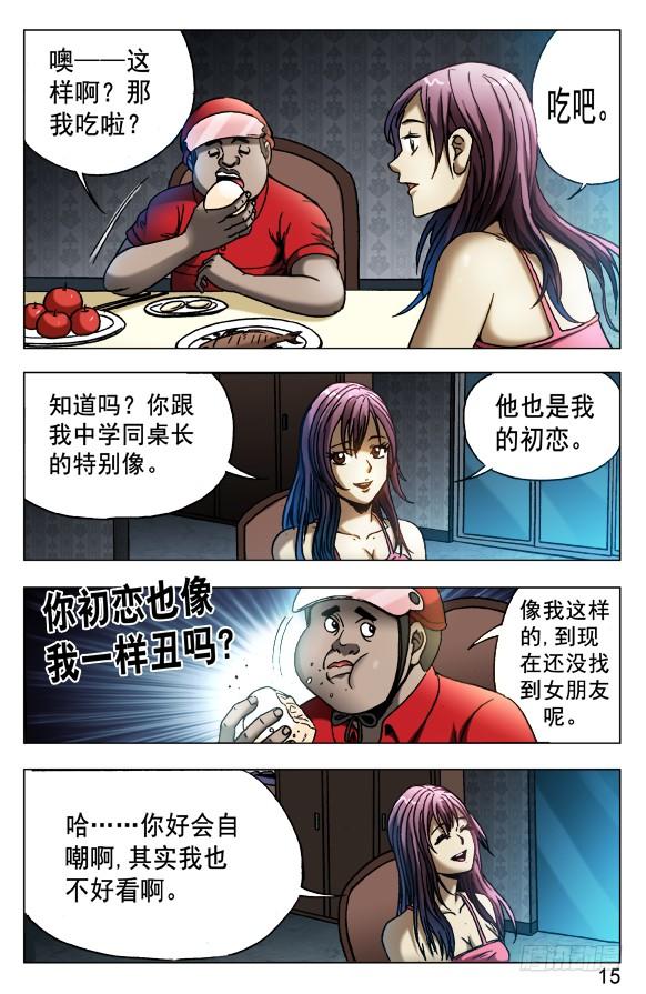 539头七-中国惊奇先生（神鬼七杀令）-权迎升（第5张）