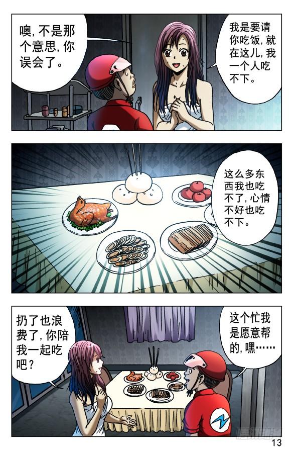 539头七-中国惊奇先生（神鬼七杀令）-权迎升（第3张）