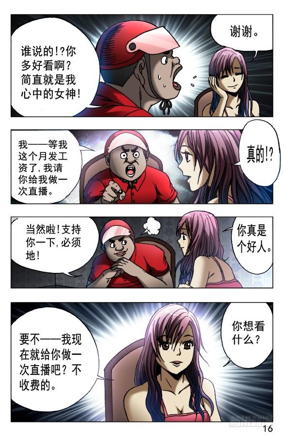 539头七-中国惊奇先生（神鬼七杀令）-权迎升（第6张）