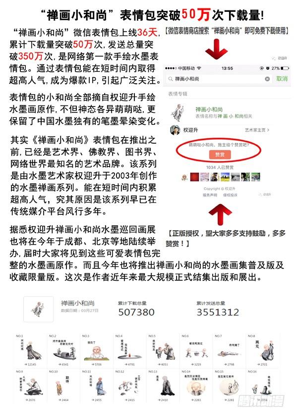 540我很孤独-中国惊奇先生（神鬼七杀令）-权迎升（第12张）