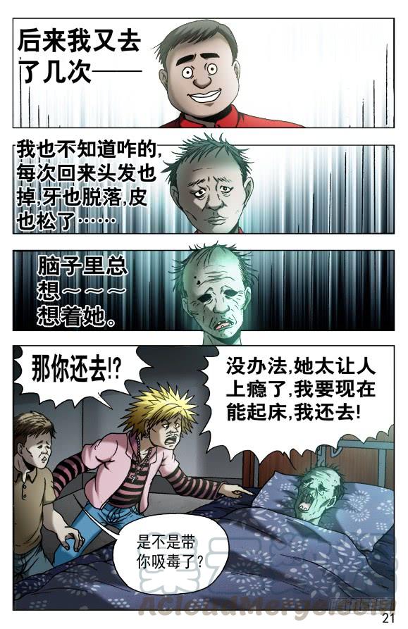 540我很孤独-中国惊奇先生（神鬼七杀令）-权迎升（第1张）