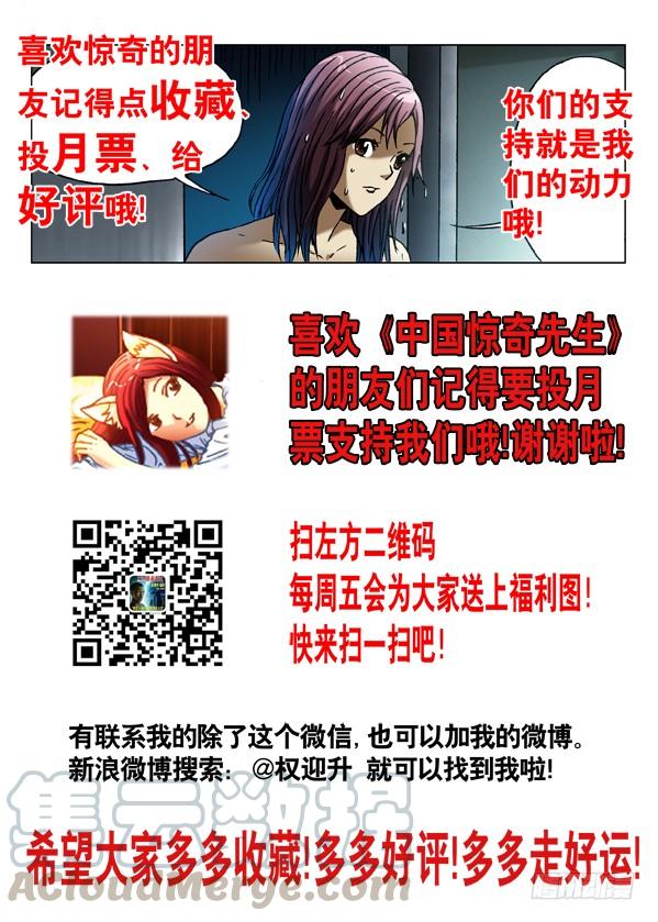 541请叫我Andy-中国惊奇先生（神鬼七杀令）-权迎升（第11张）
