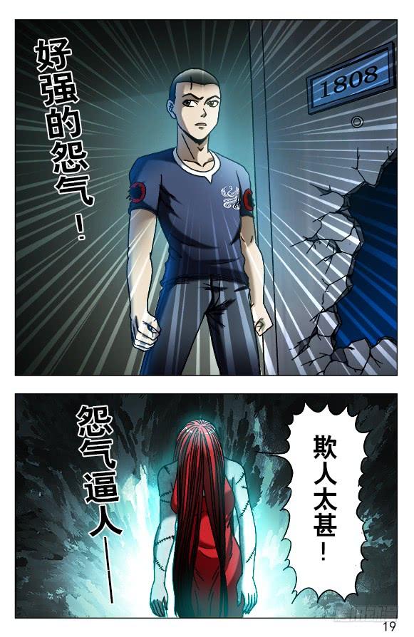 542师父出马-中国惊奇先生（神鬼七杀令）-权迎升（第9张）