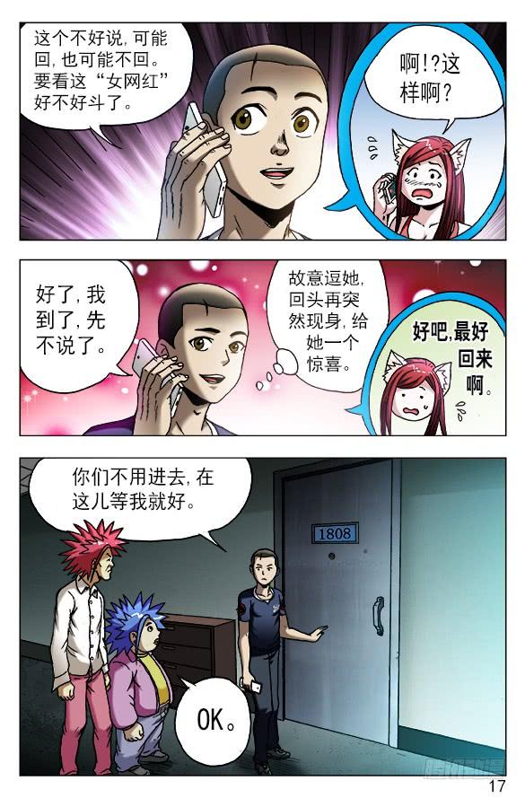542师父出马-中国惊奇先生（神鬼七杀令）-权迎升（第7张）