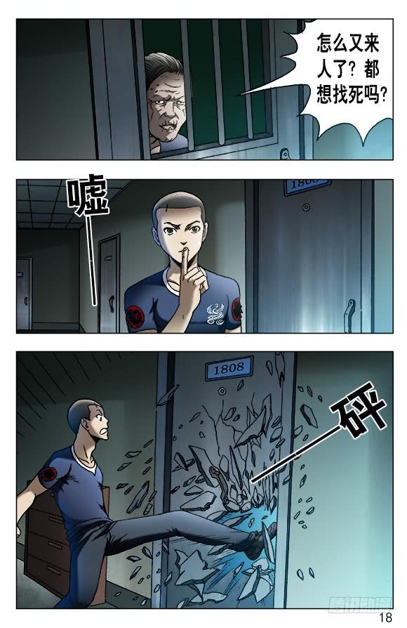 542师父出马-中国惊奇先生（神鬼七杀令）-权迎升（第8张）