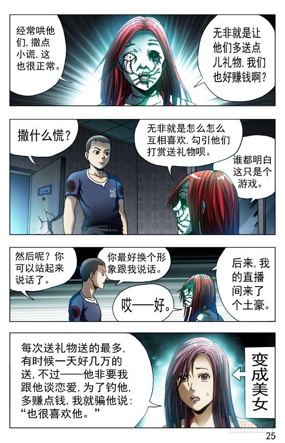 543直播开始-中国惊奇先生（神鬼七杀令）-权迎升（第5张）