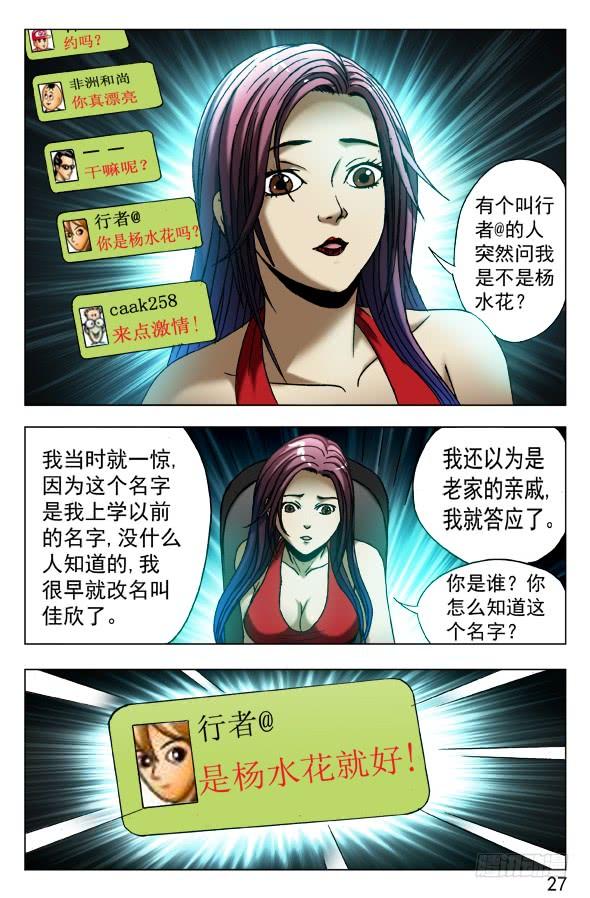 543直播开始-中国惊奇先生（神鬼七杀令）-权迎升（第7张）