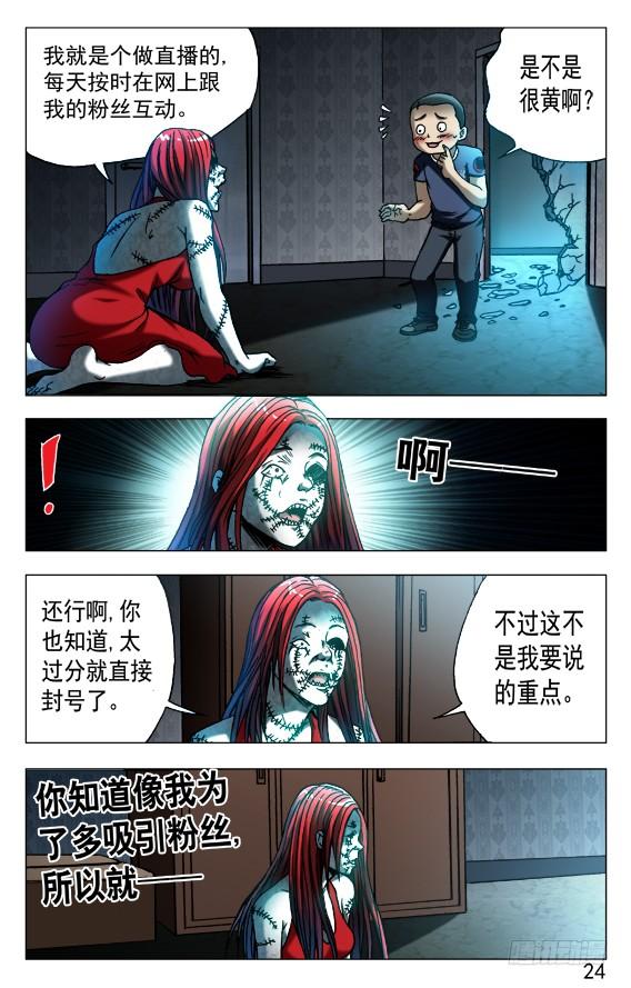 543直播开始-中国惊奇先生（神鬼七杀令）-权迎升（第4张）