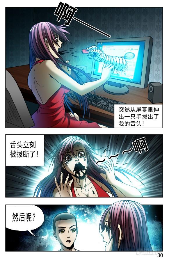 543直播开始-中国惊奇先生（神鬼七杀令）-权迎升（第10张）