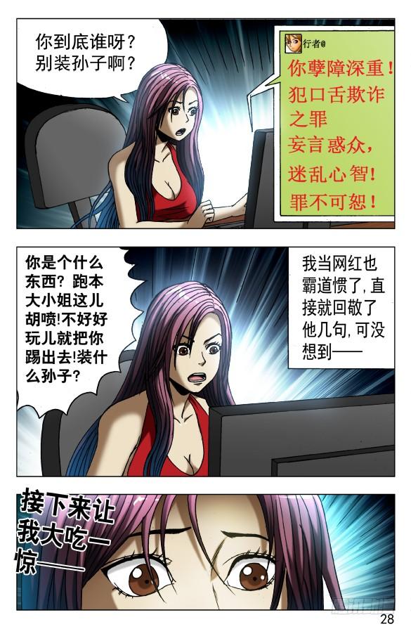 543直播开始-中国惊奇先生（神鬼七杀令）-权迎升（第8张）