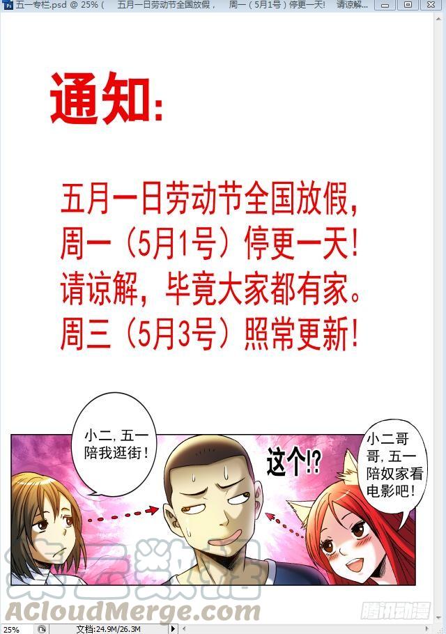544我只要舌头-中国惊奇先生（神鬼七杀令）-权迎升（第11张）