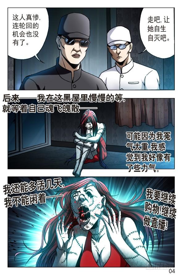 544我只要舌头-中国惊奇先生（神鬼七杀令）-权迎升（第4张）
