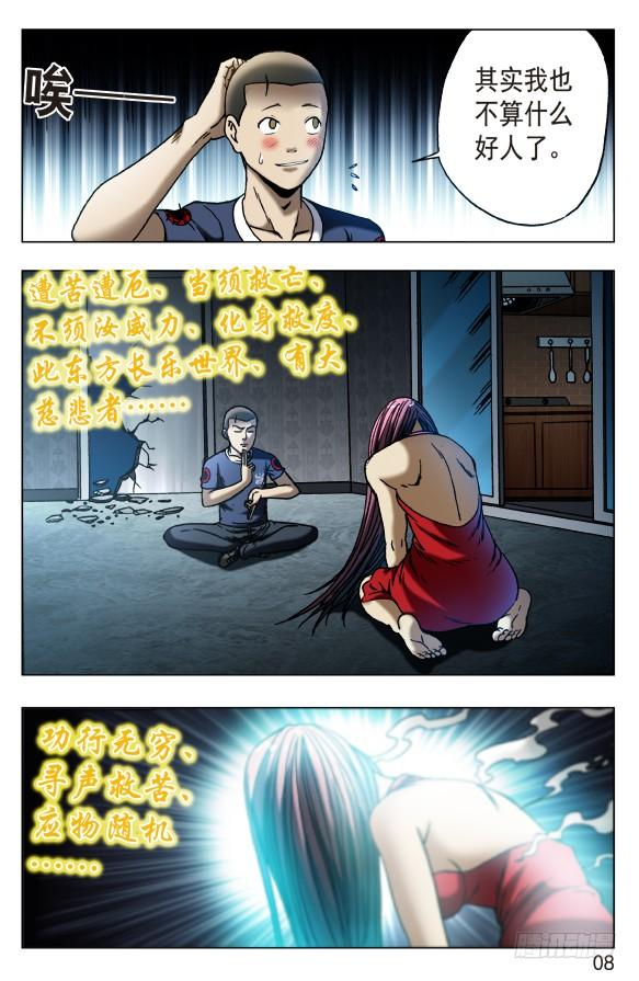 544我只要舌头-中国惊奇先生（神鬼七杀令）-权迎升（第8张）