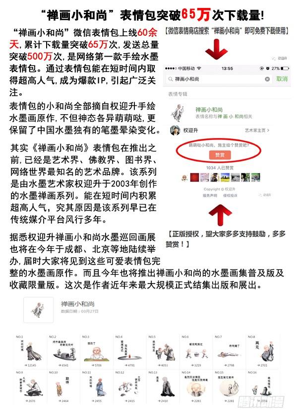544我只要舌头-中国惊奇先生（神鬼七杀令）-权迎升（第13张）
