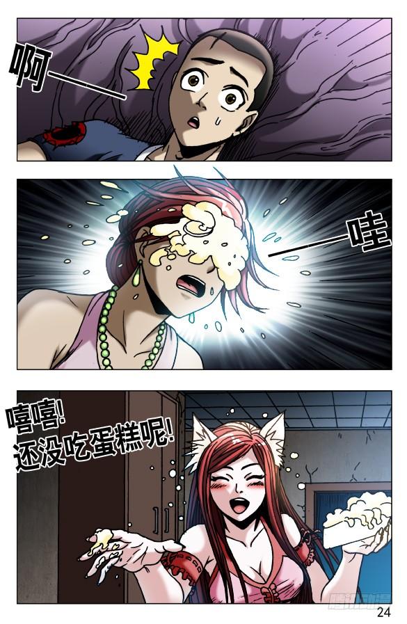 546深夜来客-中国惊奇先生（神鬼七杀令）-权迎升（第4张）