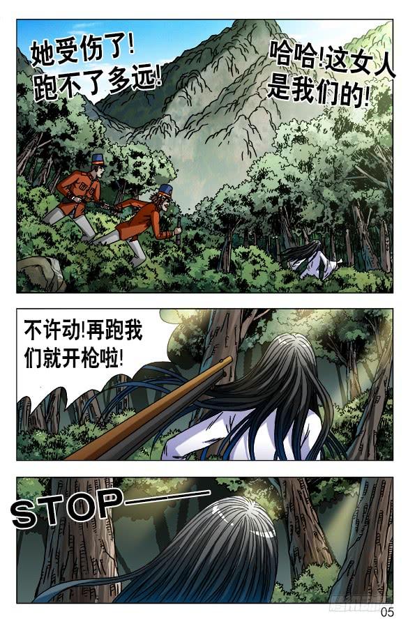 547白斯斯追忆往昔-中国惊奇先生（神鬼七杀令）-权迎升（第5张）