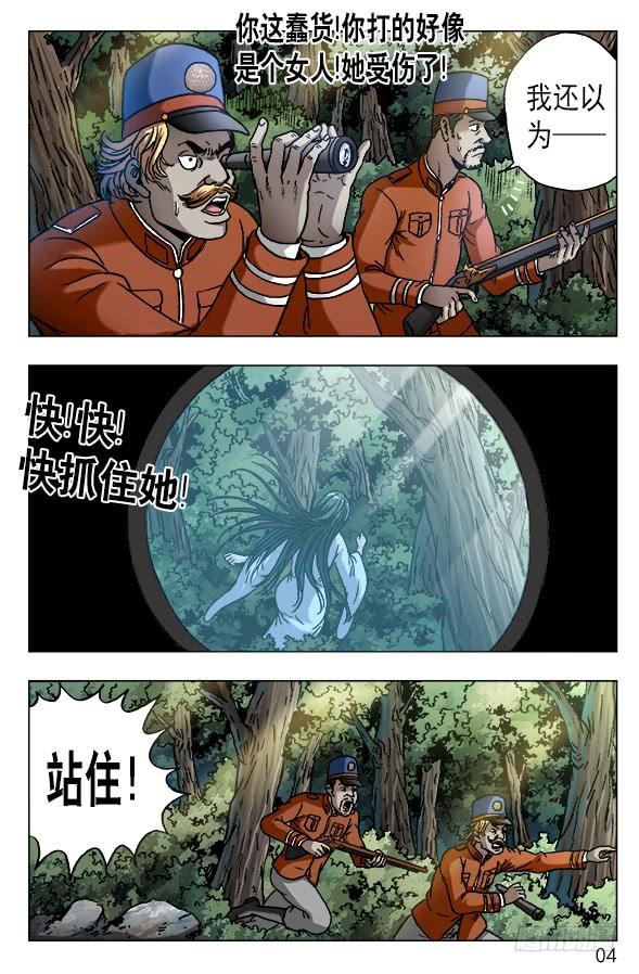 547白斯斯追忆往昔-中国惊奇先生（神鬼七杀令）-权迎升（第4张）