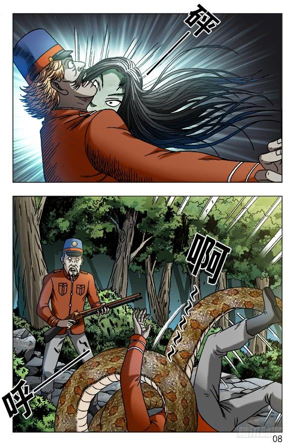 547白斯斯追忆往昔-中国惊奇先生（神鬼七杀令）-权迎升（第8张）