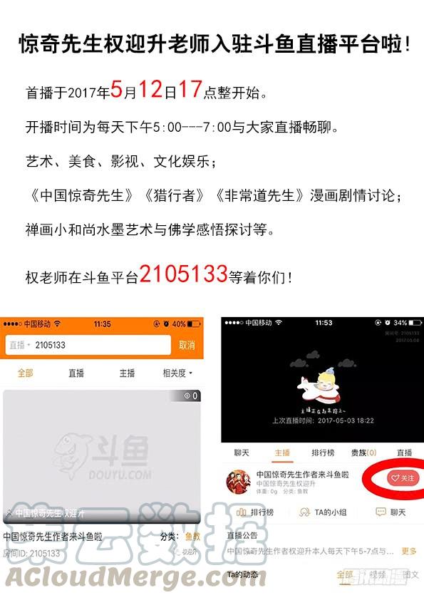 548道士与蛇-中国惊奇先生（神鬼七杀令）-权迎升（第11张）
