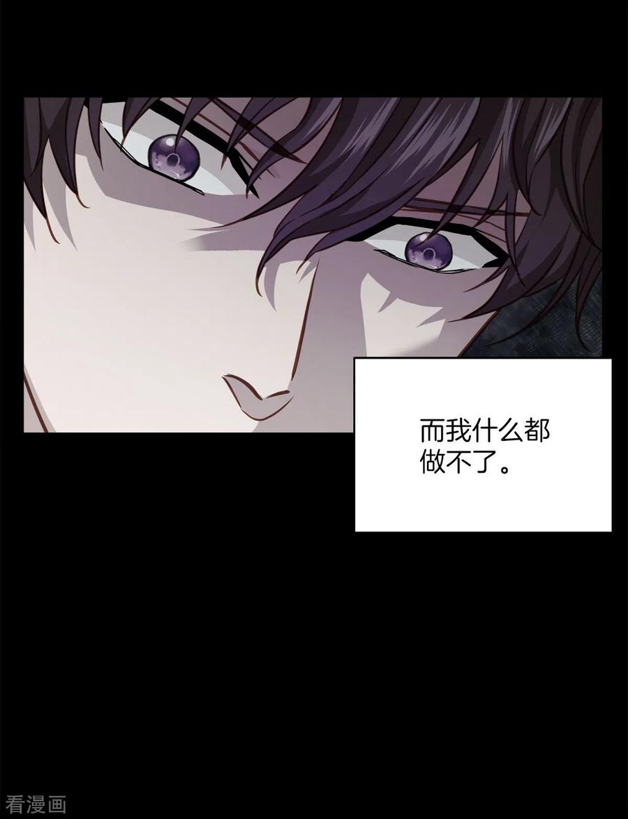 第55话坦白-四分之一的秘密-搜狐畅游（第4张）