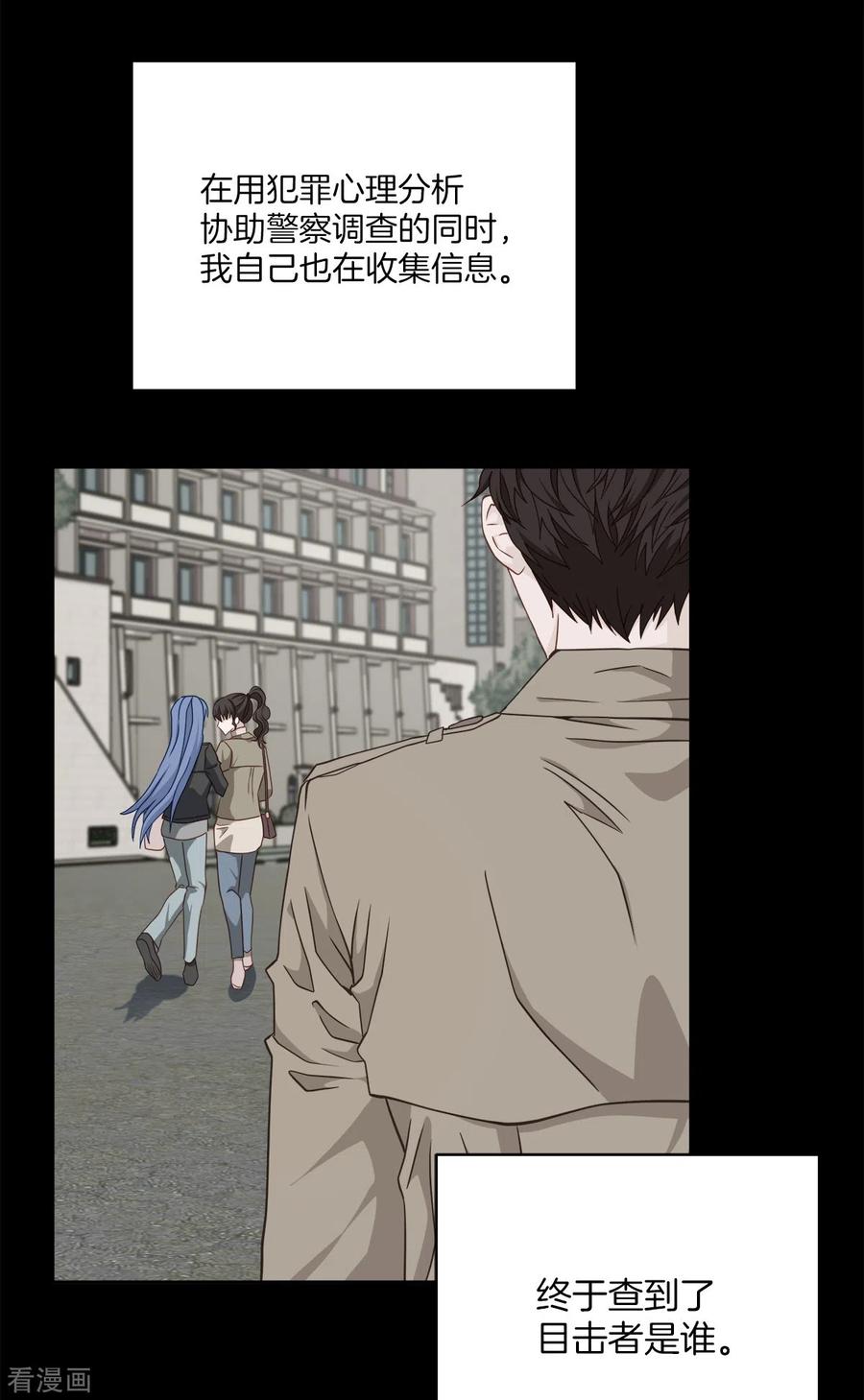 第55话坦白-四分之一的秘密-搜狐畅游（第10张）