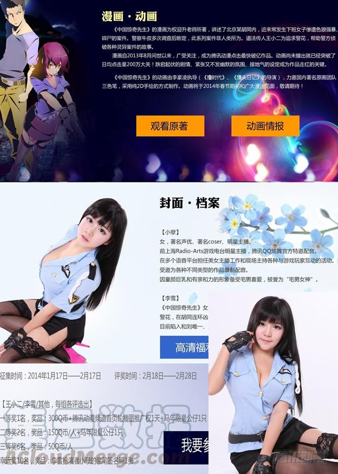 54鬼城-中国惊奇先生（神鬼七杀令）-权迎升（第11张）