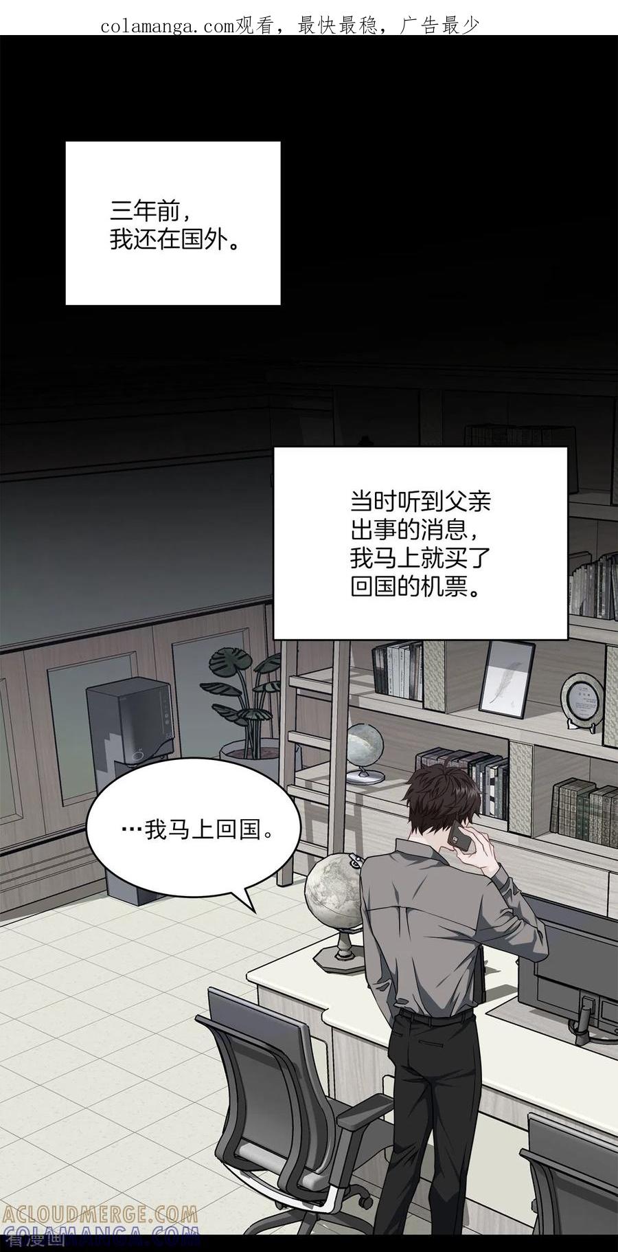 第55话坦白-四分之一的秘密-搜狐畅游（第1张）