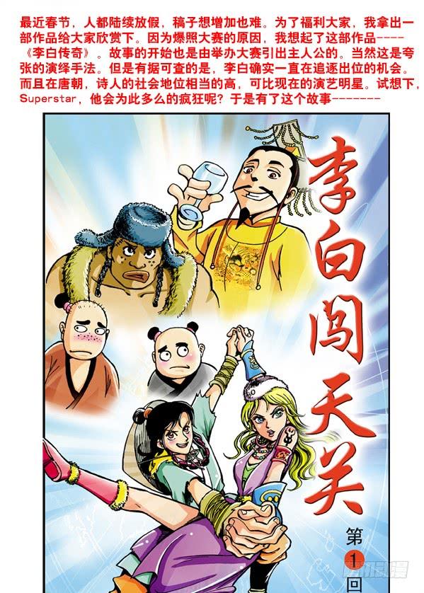 54鬼城-中国惊奇先生（神鬼七杀令）-权迎升（第13张）