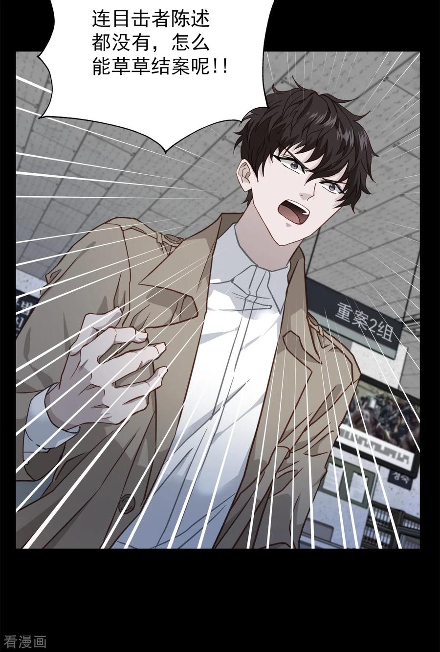 第55话坦白-四分之一的秘密-搜狐畅游（第6张）