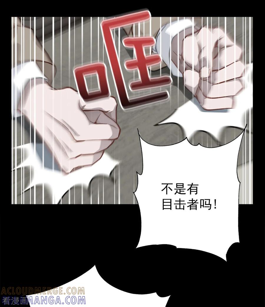 第55话坦白-四分之一的秘密-搜狐畅游（第5张）