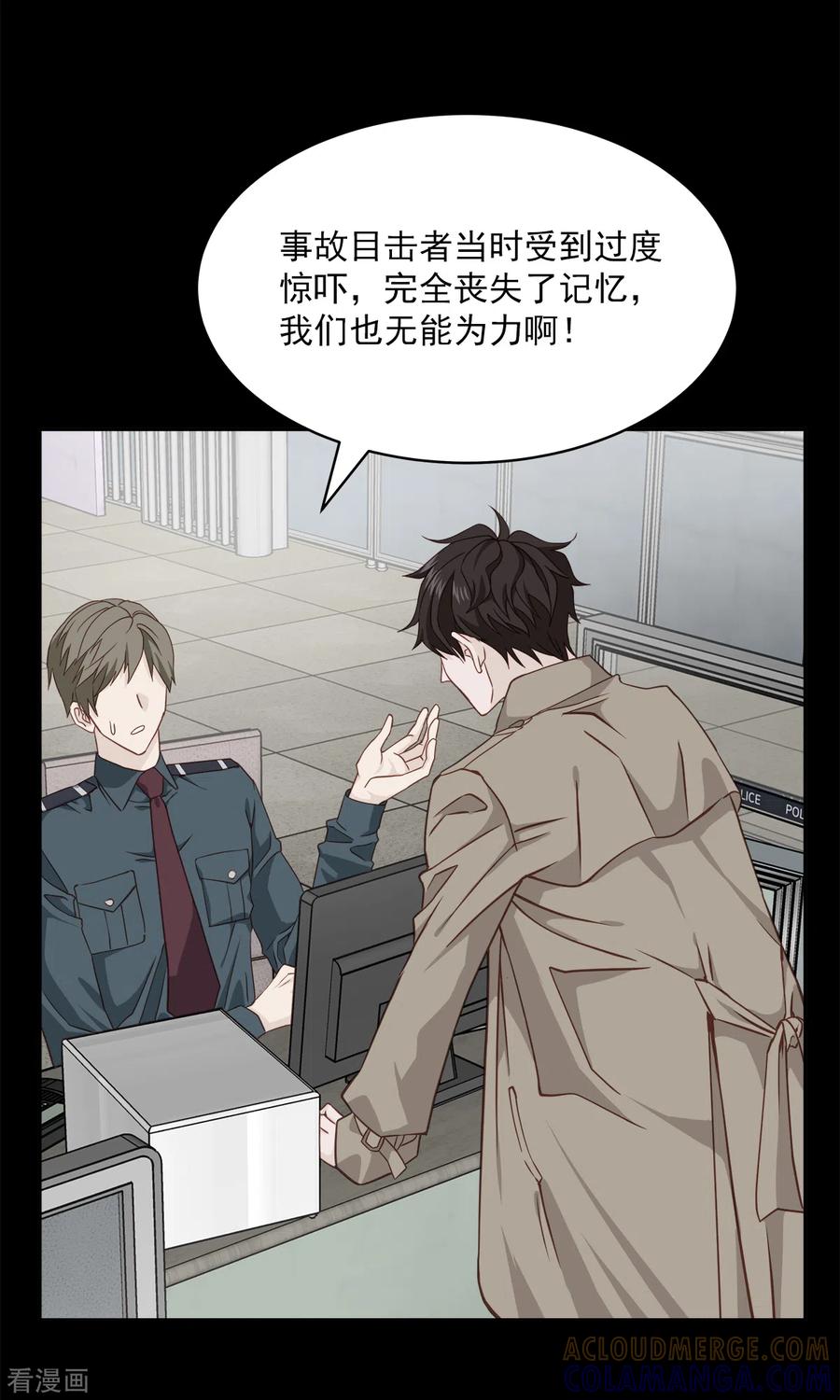 第55话坦白-四分之一的秘密-搜狐畅游（第7张）