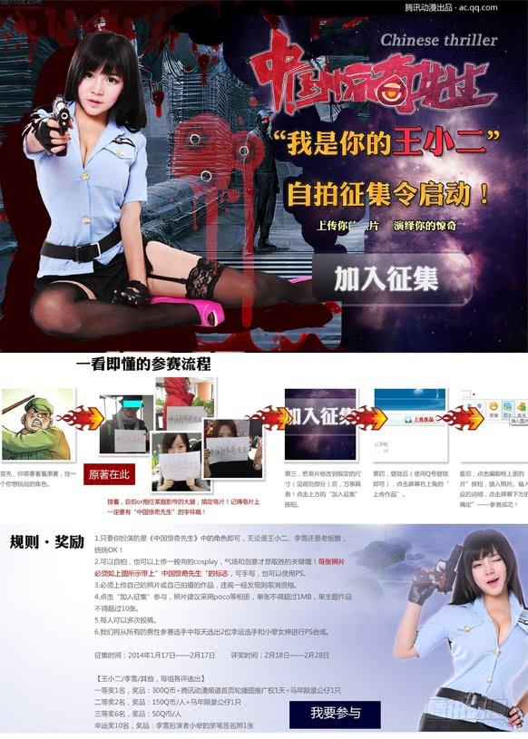 54鬼城-中国惊奇先生（神鬼七杀令）-权迎升（第10张）