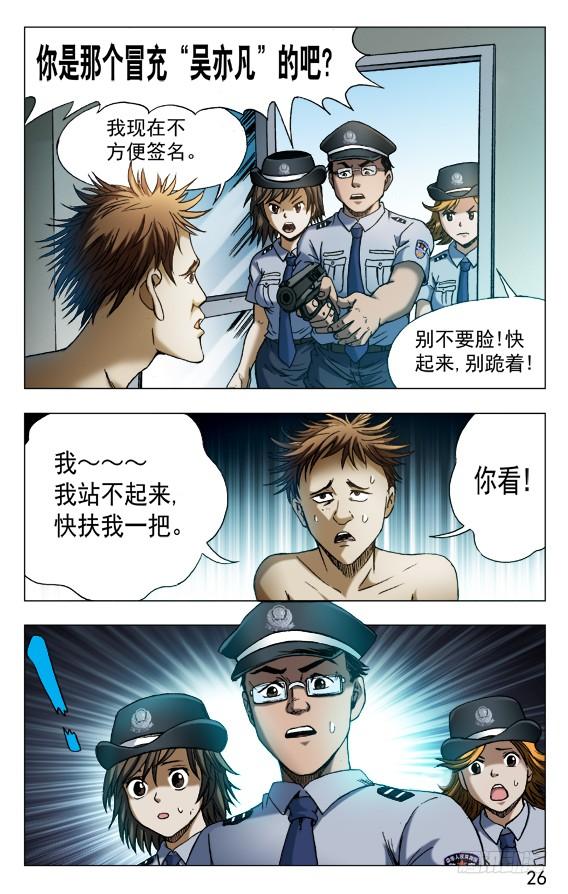 549正规宾馆-中国惊奇先生（神鬼七杀令）-权迎升（第5张）