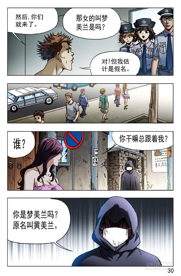 549正规宾馆-中国惊奇先生（神鬼七杀令）-权迎升（第9张）