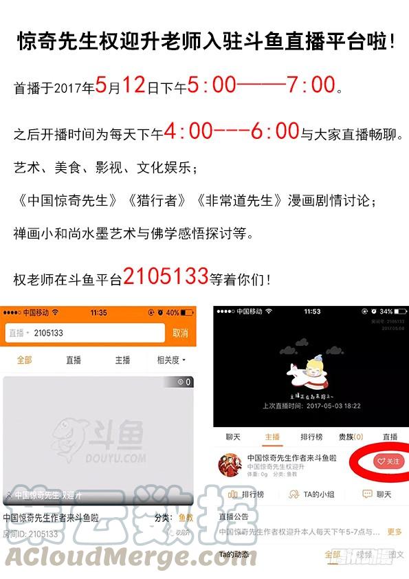 549正规宾馆-中国惊奇先生（神鬼七杀令）-权迎升（第10张）