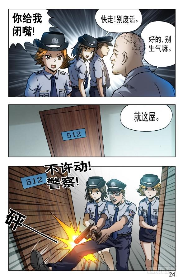 549正规宾馆-中国惊奇先生（神鬼七杀令）-权迎升（第3张）