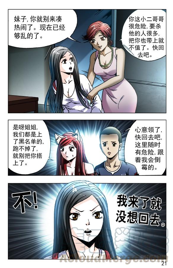 549正规宾馆-中国惊奇先生（神鬼七杀令）-权迎升（第1张）