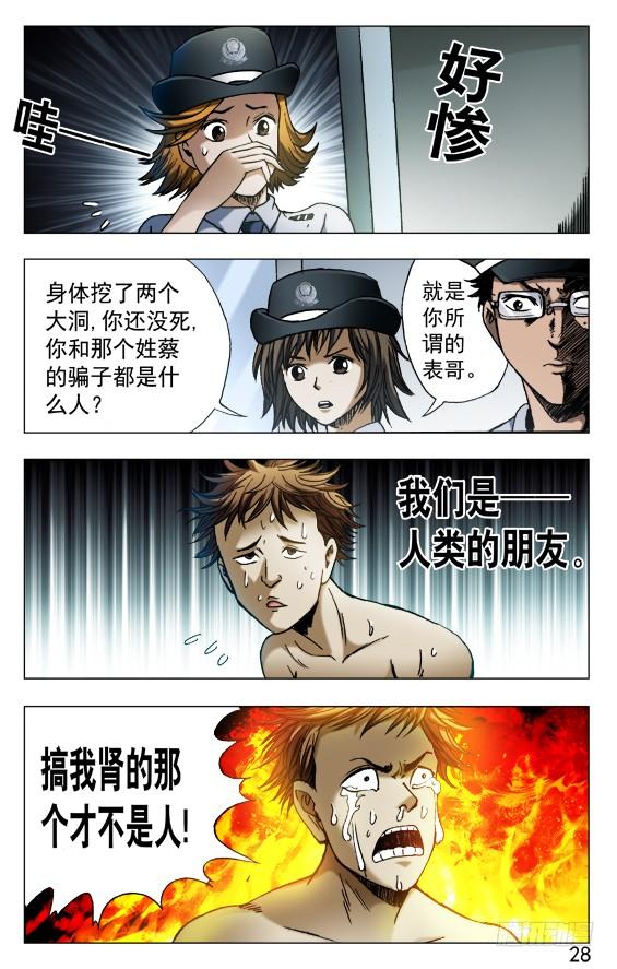 549正规宾馆-中国惊奇先生（神鬼七杀令）-权迎升（第7张）