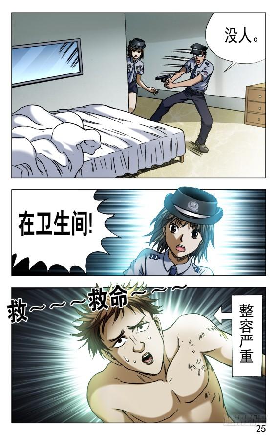 549正规宾馆-中国惊奇先生（神鬼七杀令）-权迎升（第4张）