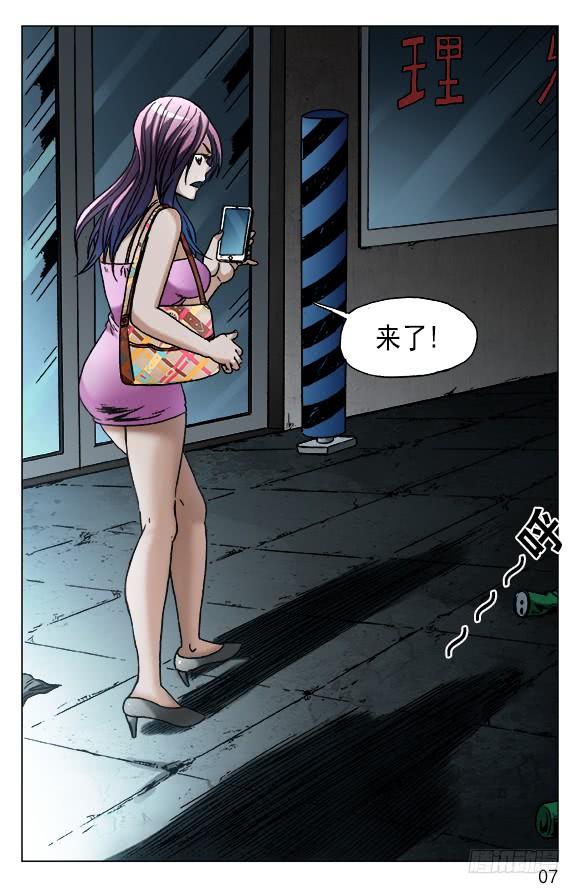 550子时约女-中国惊奇先生（神鬼七杀令）-权迎升（第7张）
