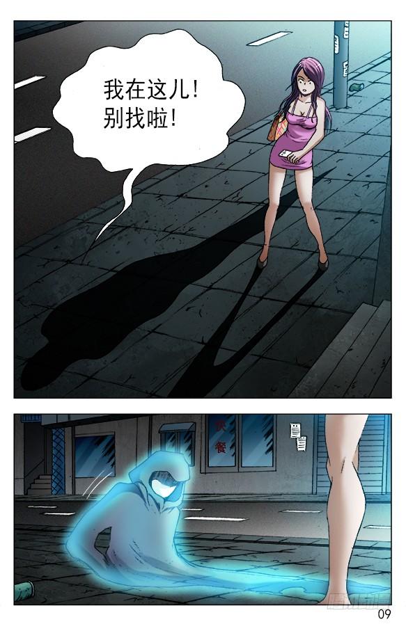 550子时约女-中国惊奇先生（神鬼七杀令）-权迎升（第9张）