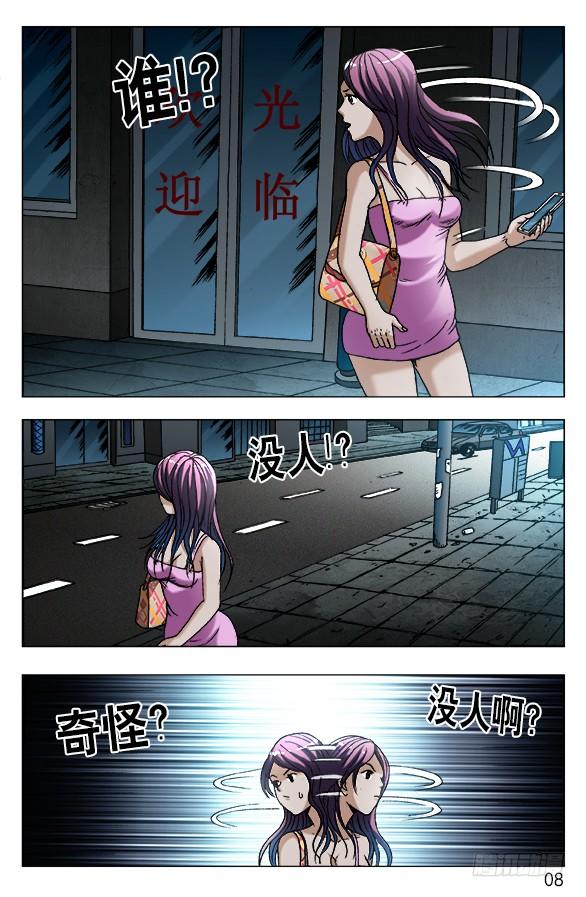 550子时约女-中国惊奇先生（神鬼七杀令）-权迎升（第8张）