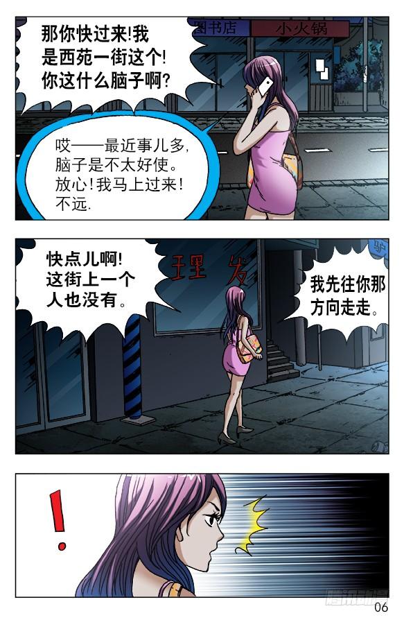 550子时约女-中国惊奇先生（神鬼七杀令）-权迎升（第6张）