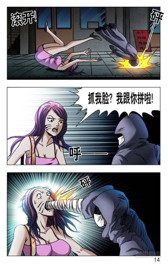 551都不是善类-中国惊奇先生（神鬼七杀令）-权迎升（第4张）