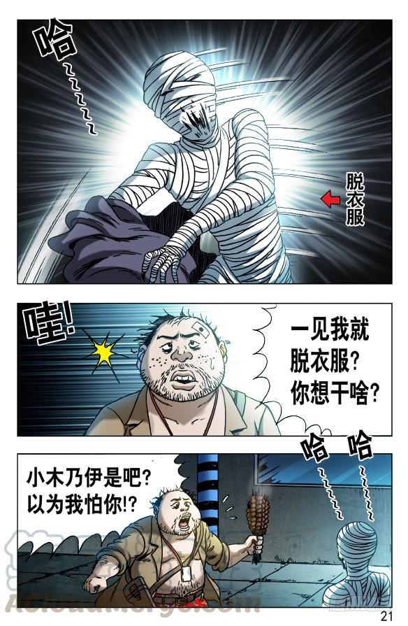 552表哥就是表哥-中国惊奇先生（神鬼七杀令）-权迎升（第1张）