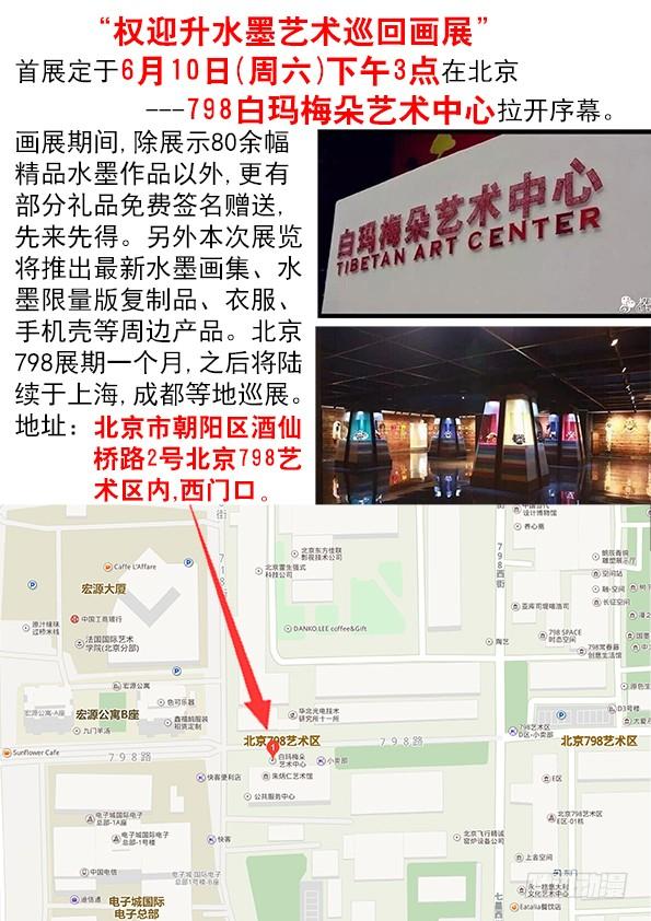 552表哥就是表哥-中国惊奇先生（神鬼七杀令）-权迎升（第12张）