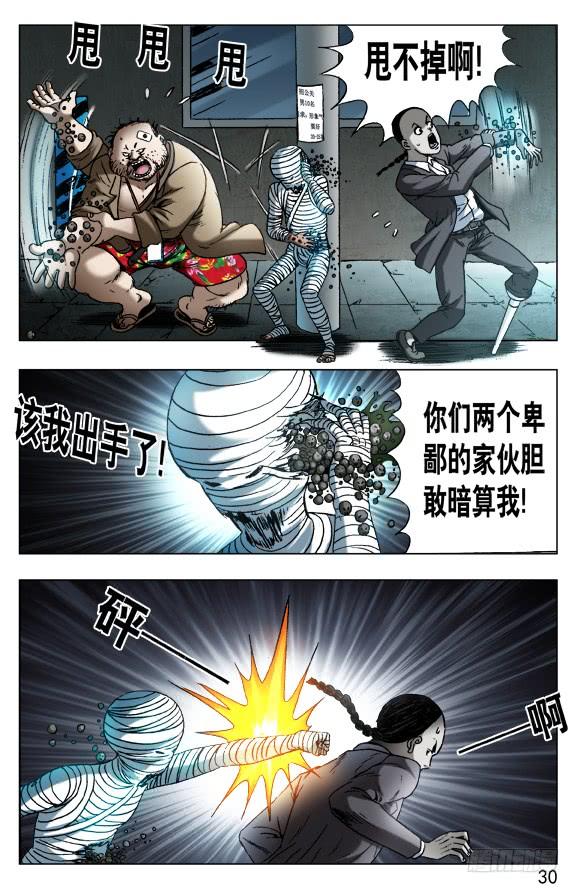 552表哥就是表哥-中国惊奇先生（神鬼七杀令）-权迎升（第10张）