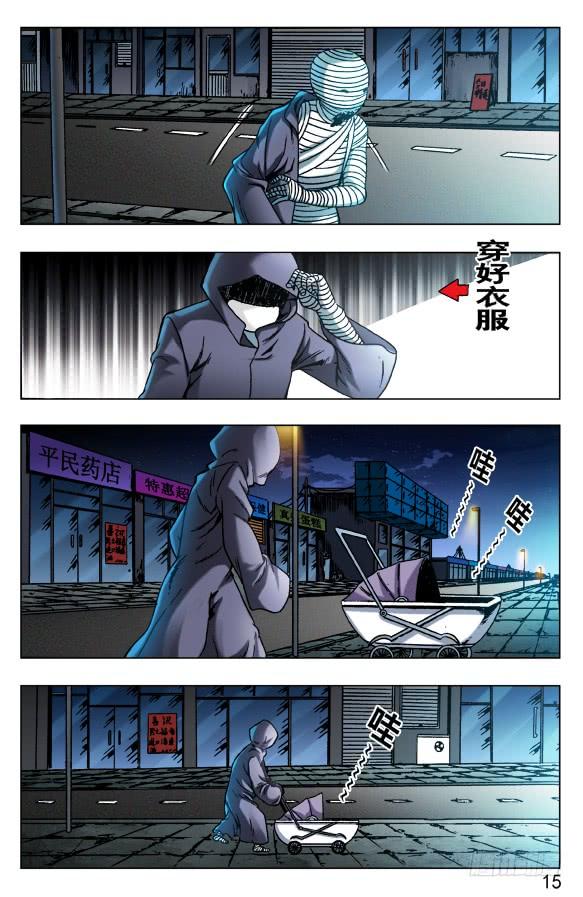 554婴儿车-中国惊奇先生（神鬼七杀令）-权迎升（第5张）