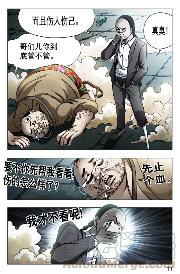 554婴儿车-中国惊奇先生（神鬼七杀令）-权迎升（第1张）