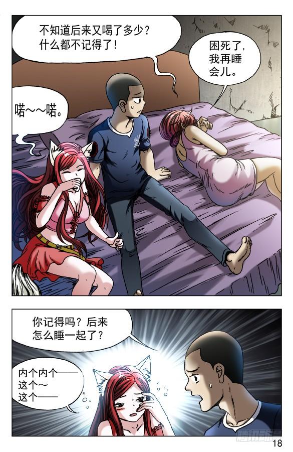 554婴儿车-中国惊奇先生（神鬼七杀令）-权迎升（第8张）
